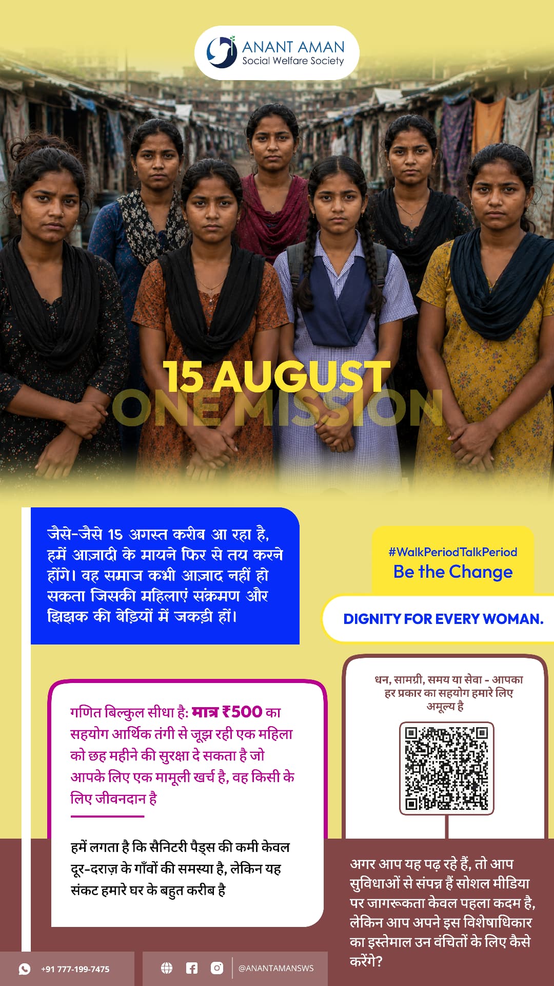 Final campaign poster in yellow colourway